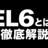 Element Sicks（エレシク）メンバー紹介！プロフィール・性格・語録まで徹底解説