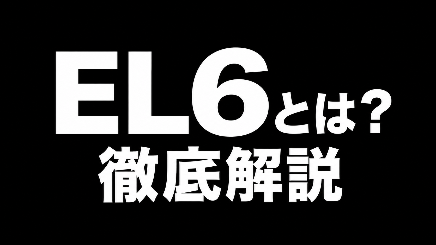 Element Sicks（エレシク）メンバー紹介！プロフィール・性格・語録まで徹底解説